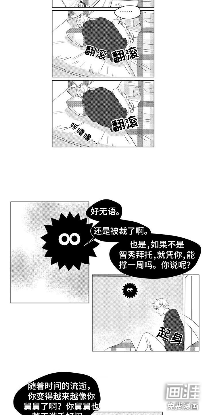 第39章：生气