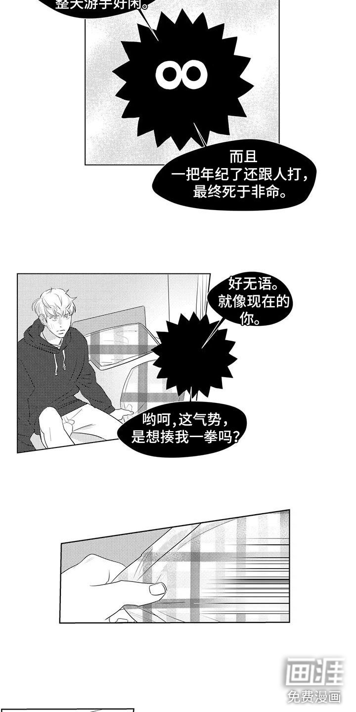 第39章：生气