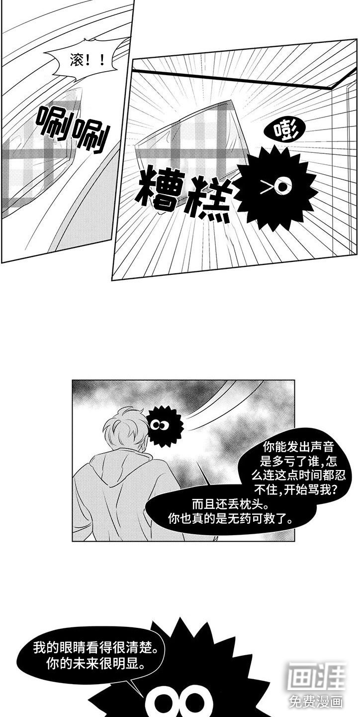 第39章：生气
