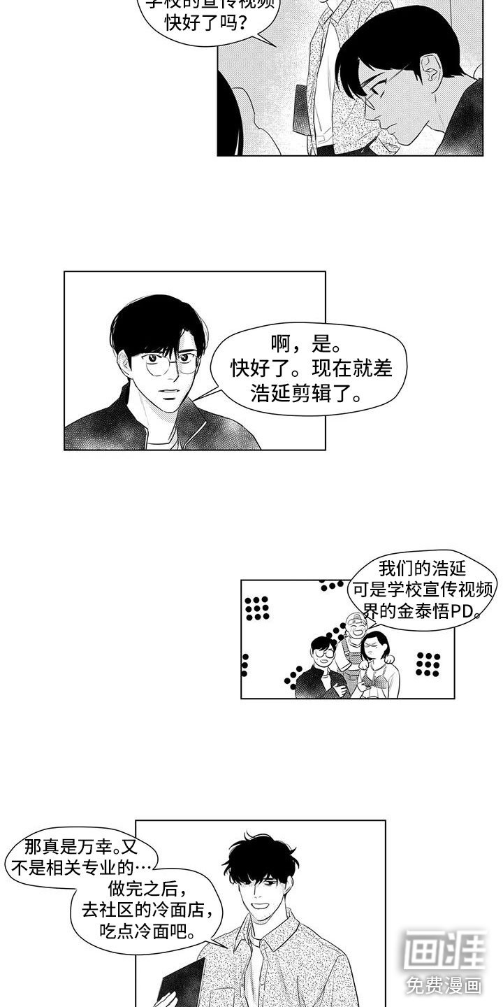 第39章：生气