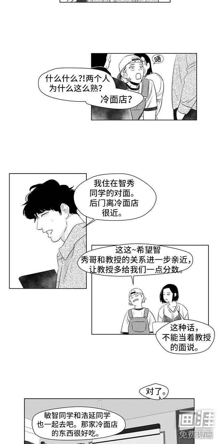 第39章：生气