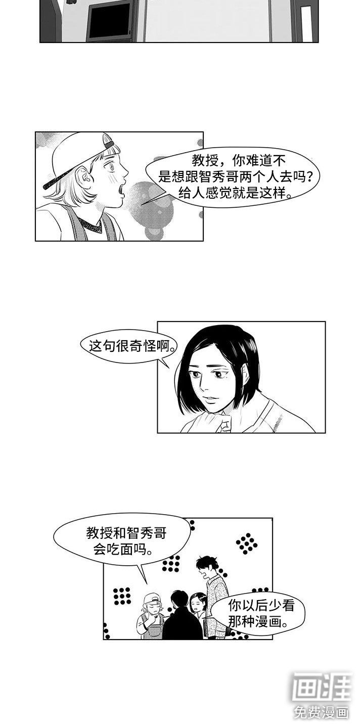 第39章：生气