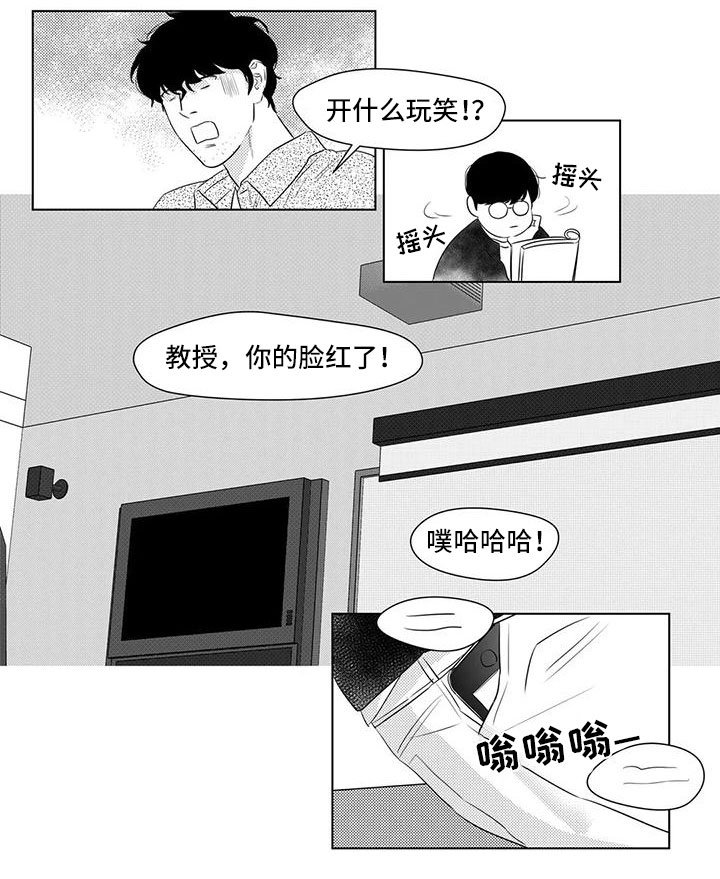 第39章：生气