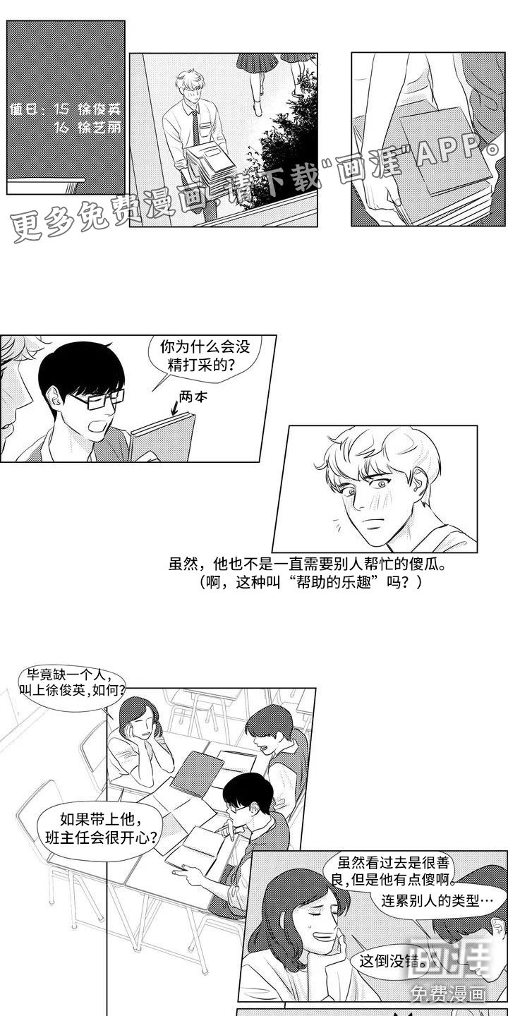 第4章：去医务室