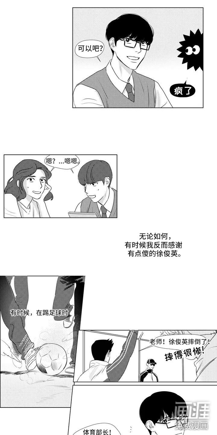 第4章：去医务室