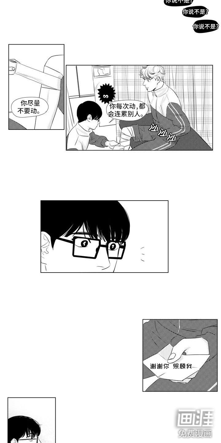 第4章：去医务室