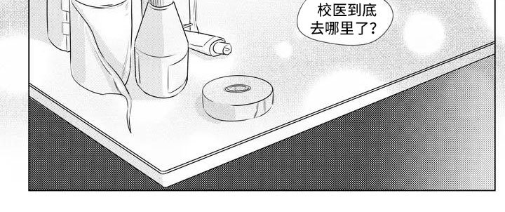 第4章：去医务室