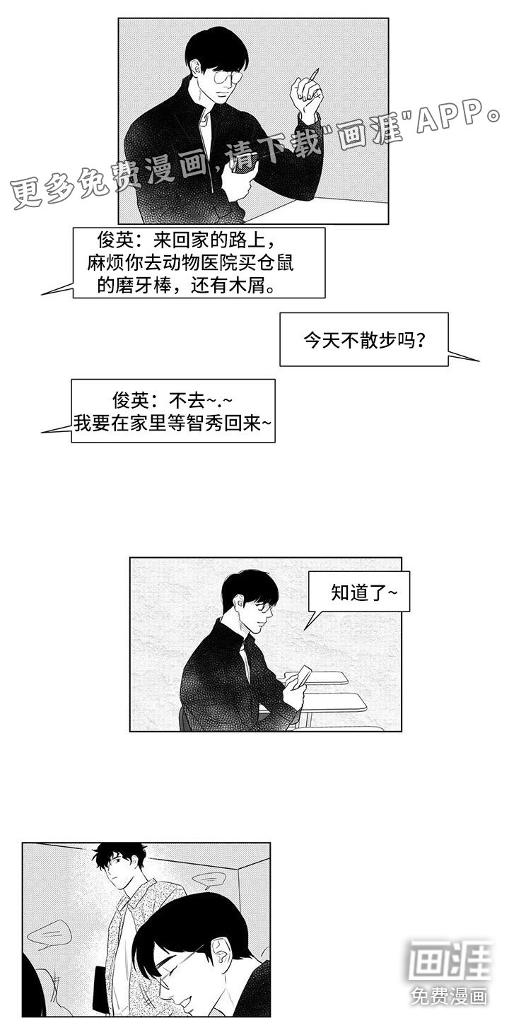 第40章：看见了