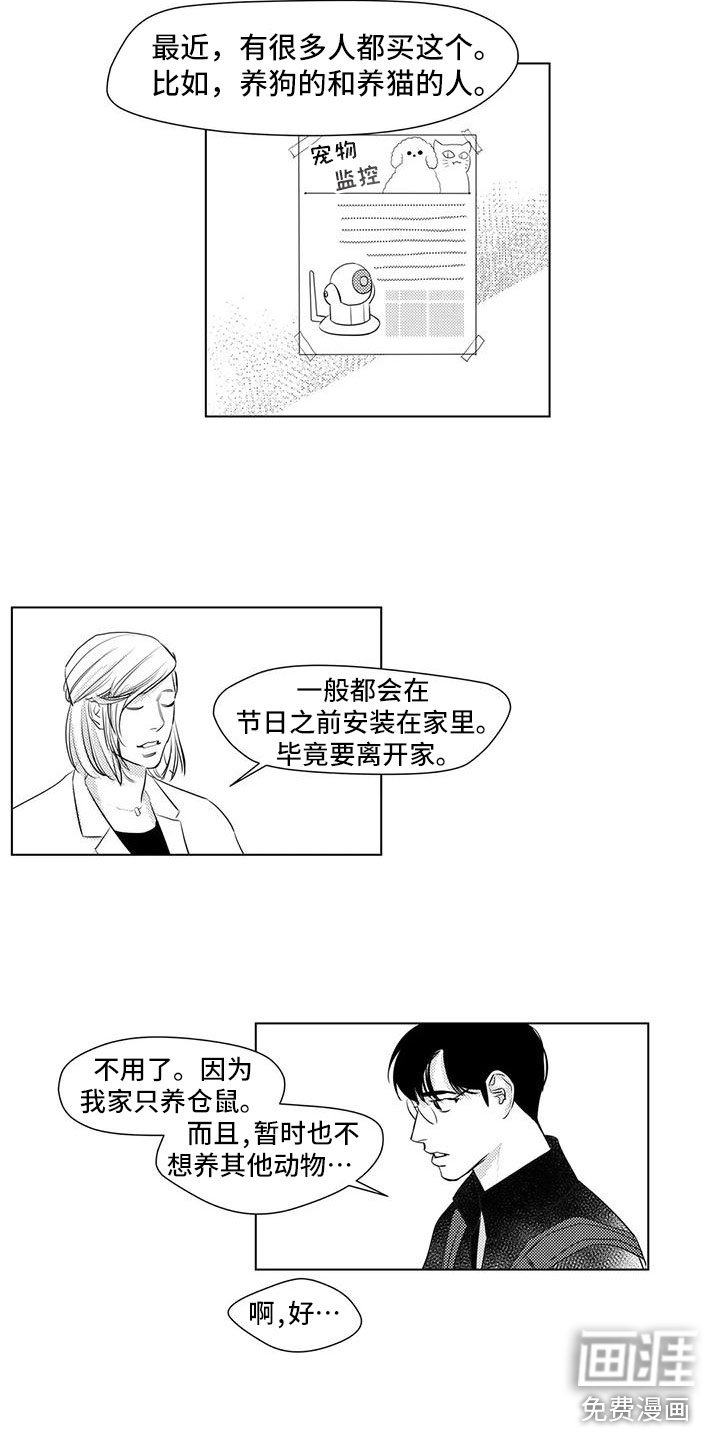 第40章：看见了