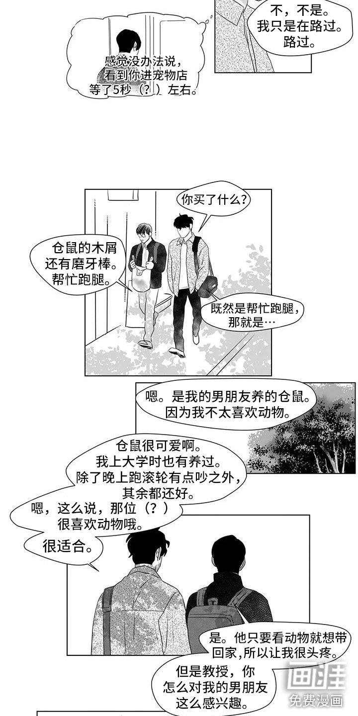第40章：看见了