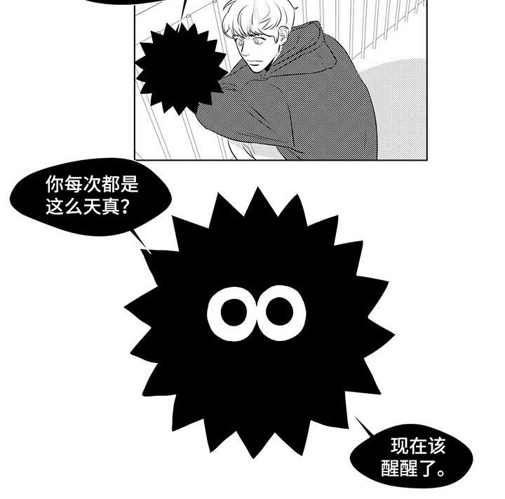 第40章：看见了