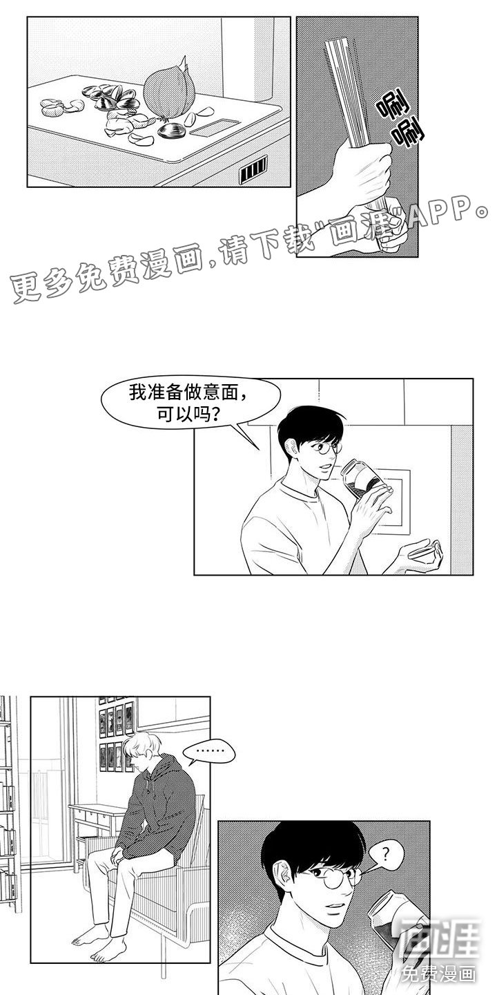第41章：拒绝交流