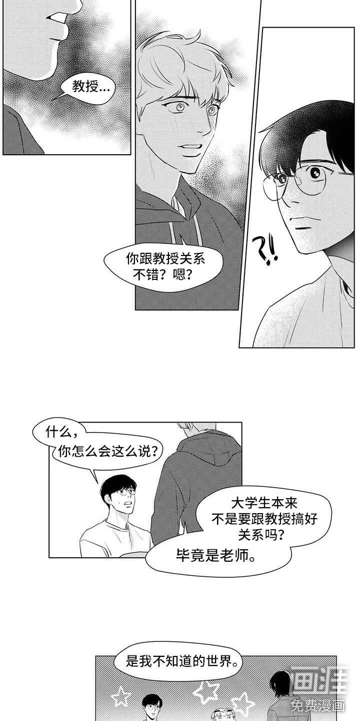 第41章：拒绝交流