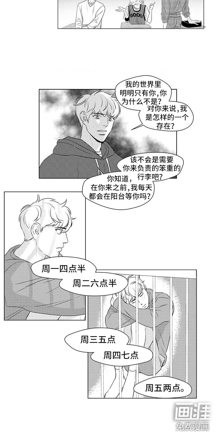 第41章：拒绝交流