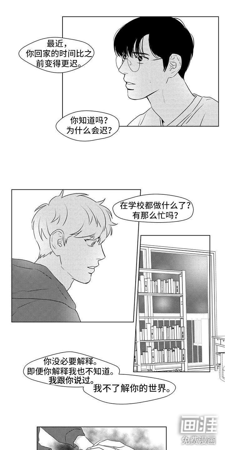 第41章：拒绝交流