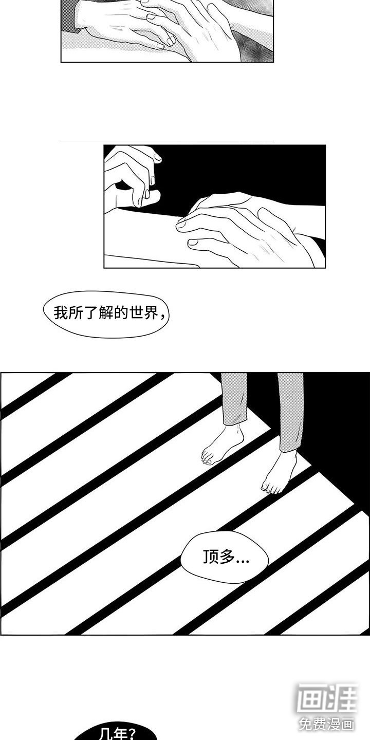第41章：拒绝交流