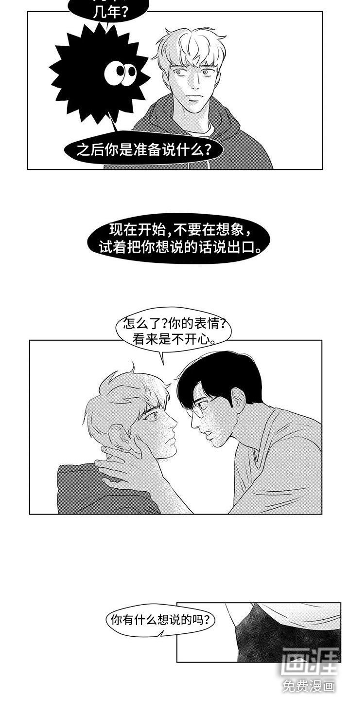 第41章：拒绝交流