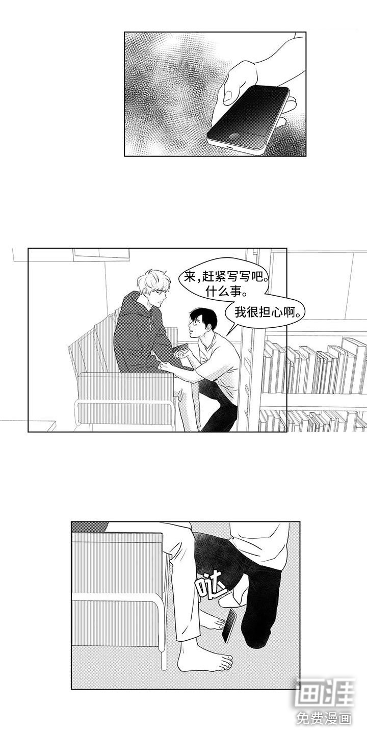 第41章：拒绝交流