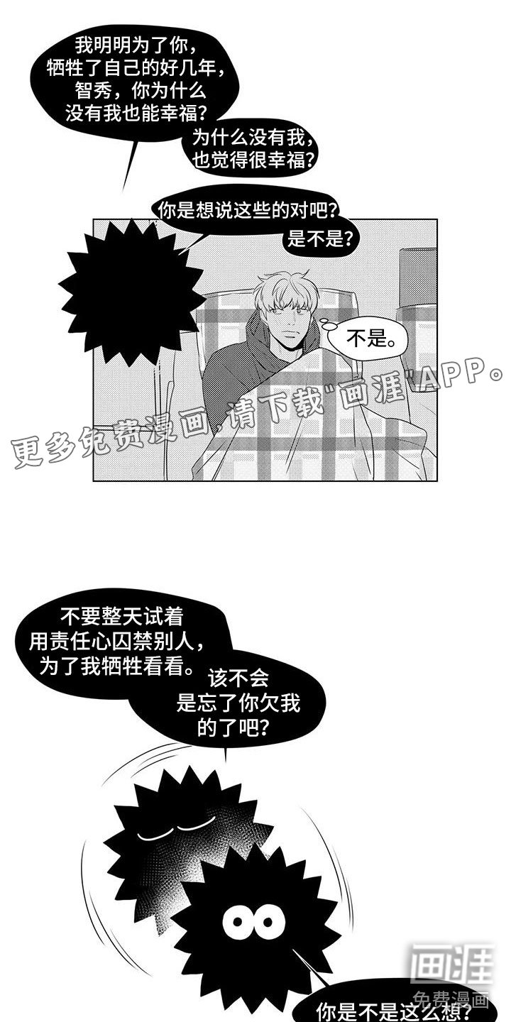 第42章：胡思乱想