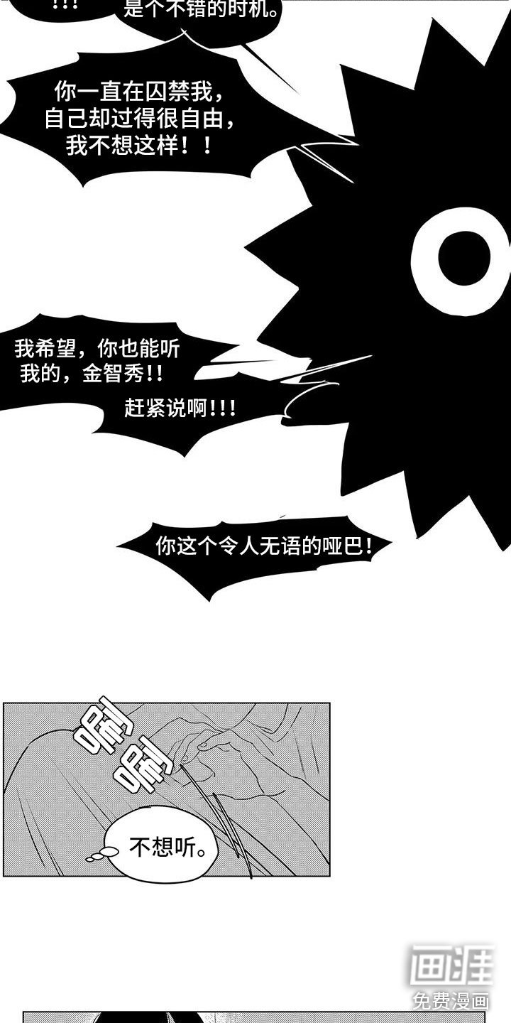 第42章：胡思乱想