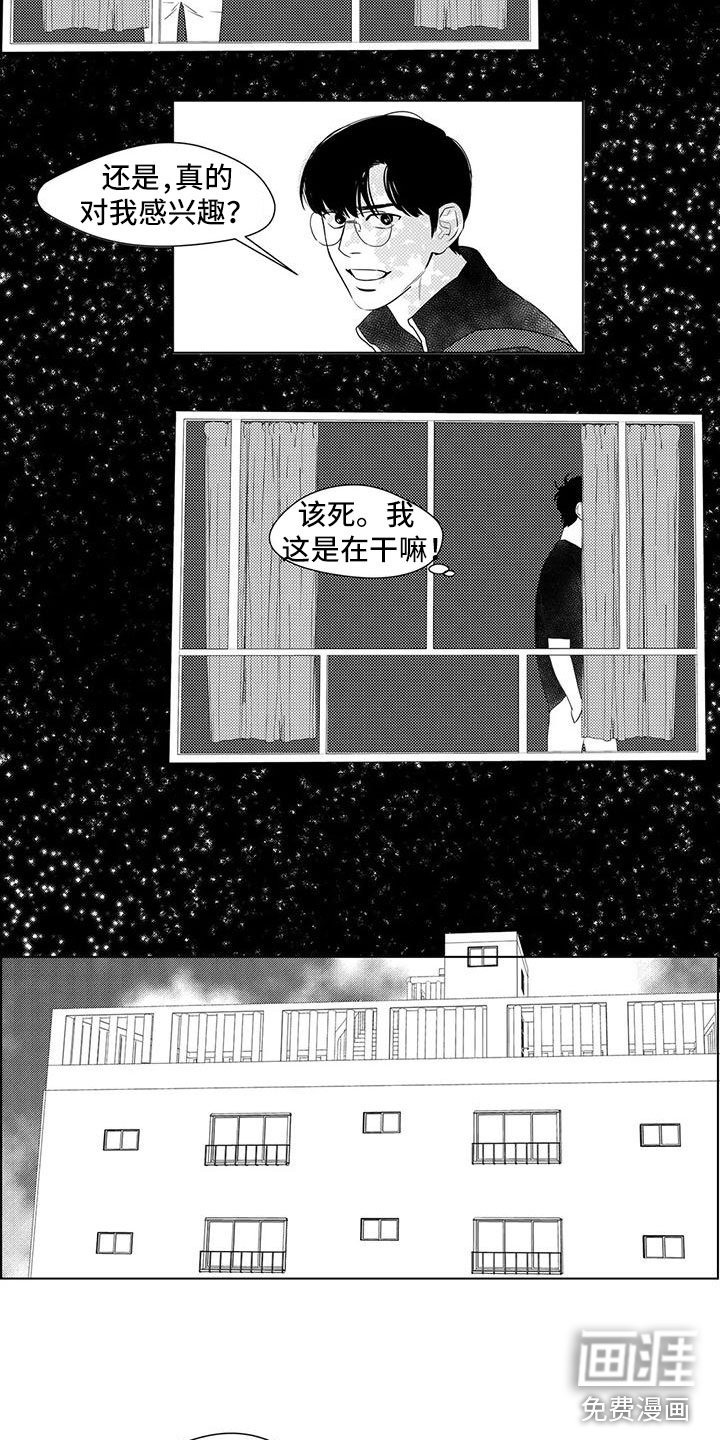 第42章：胡思乱想