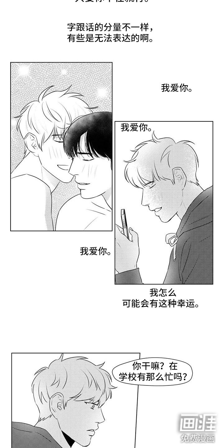 第42章：胡思乱想