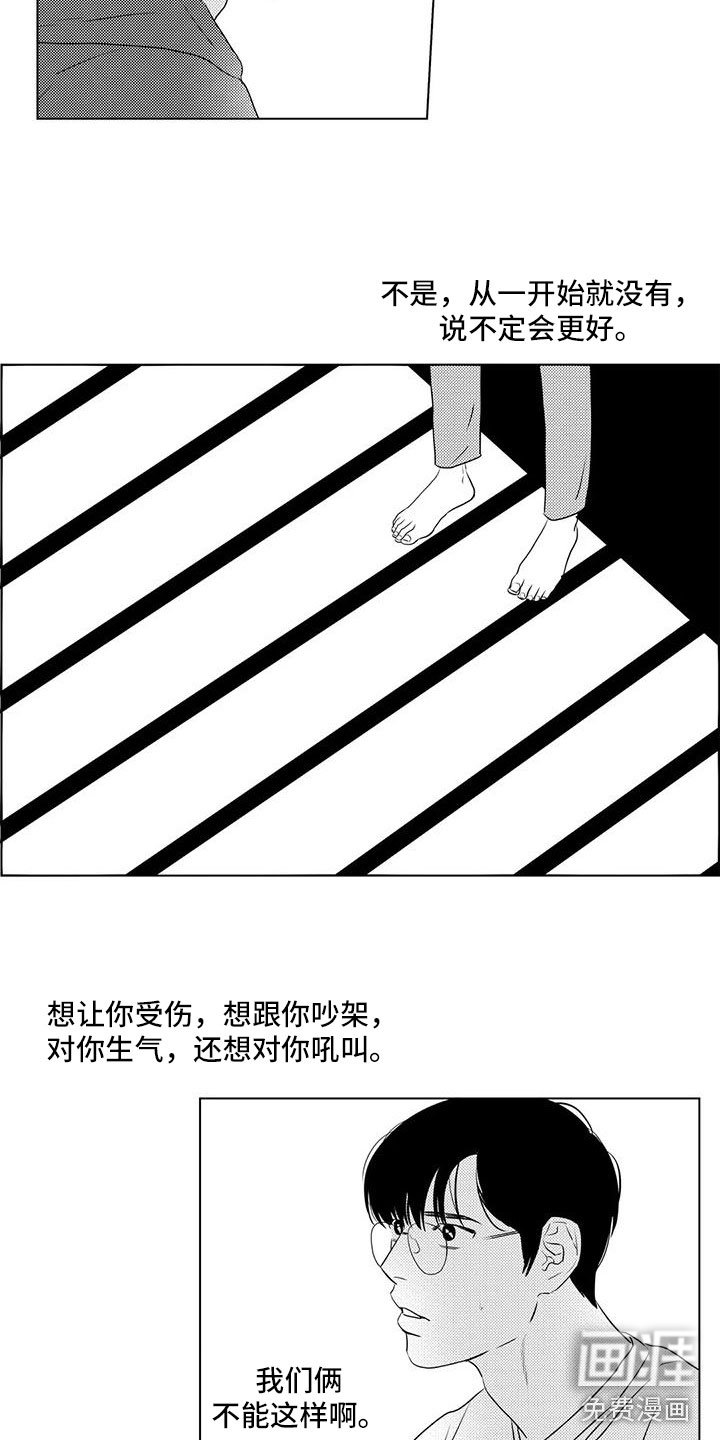第42章：胡思乱想