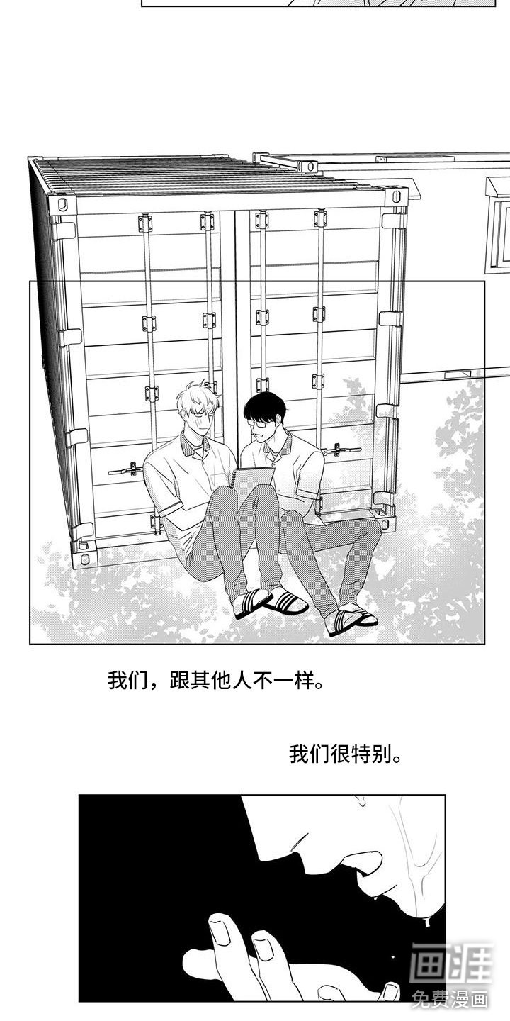 第42章：胡思乱想