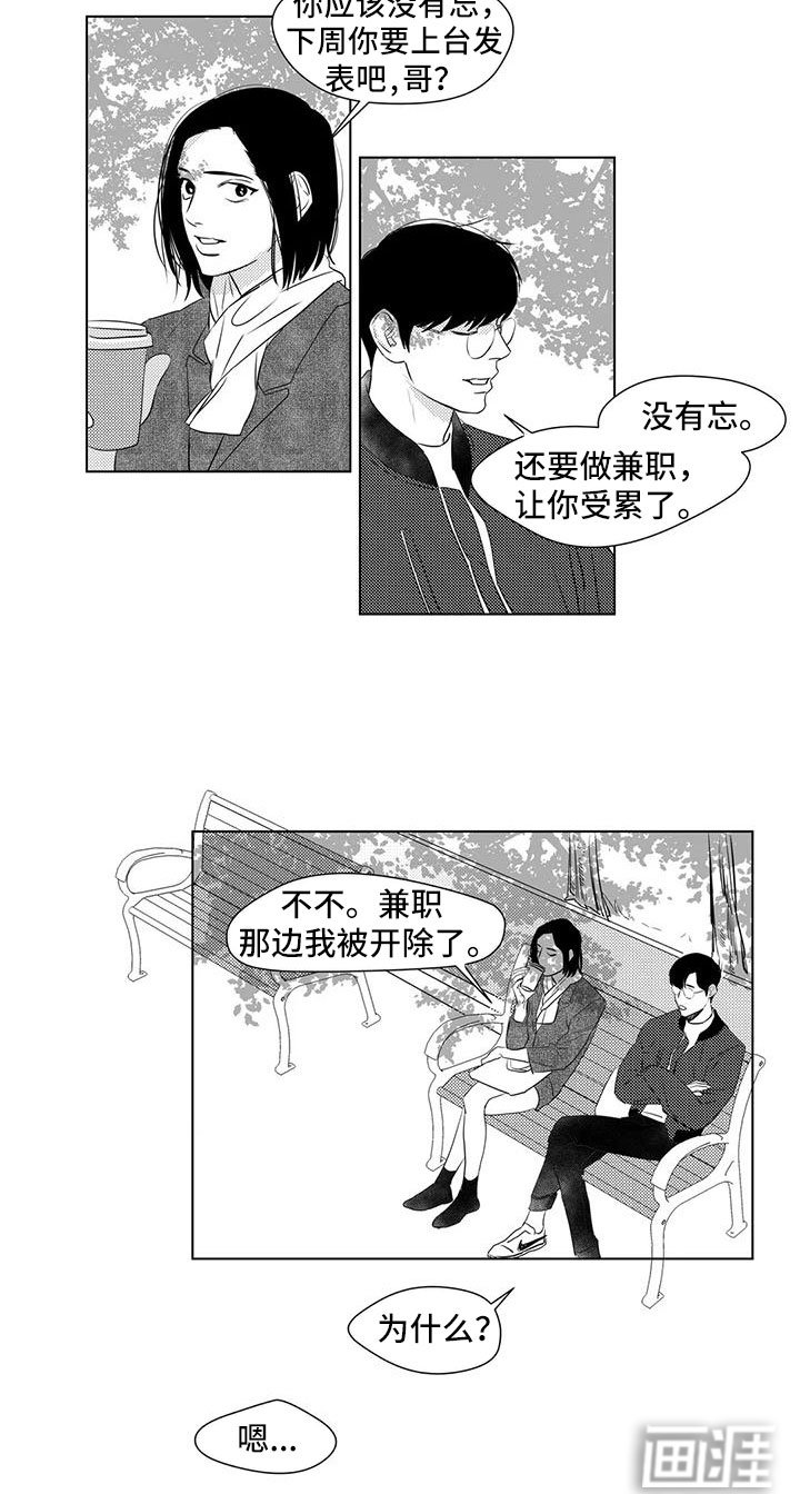 第42章：胡思乱想