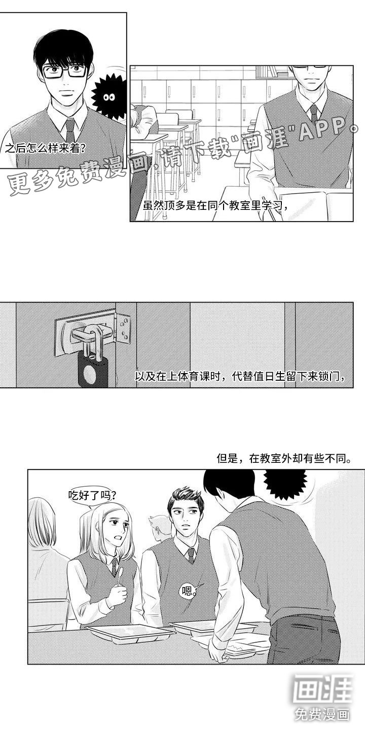 第5章：带他逃跑
