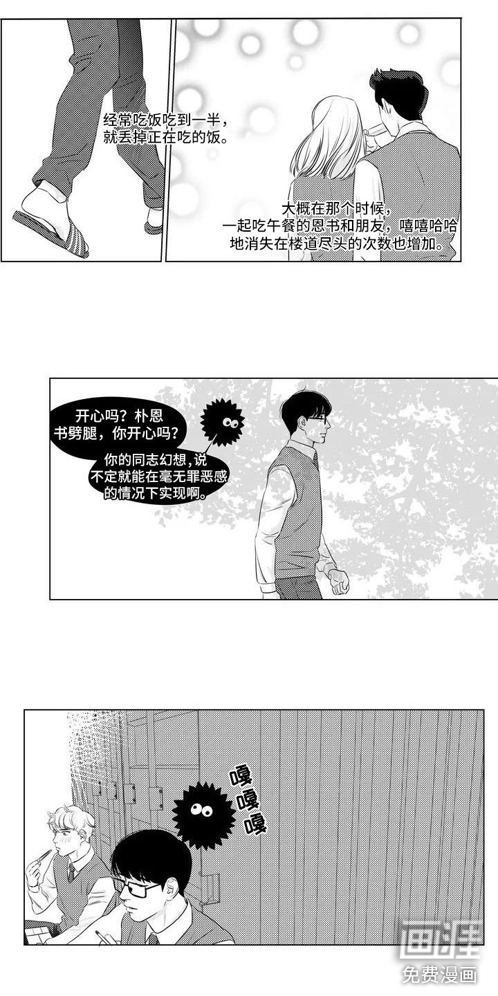 第5章：带他逃跑