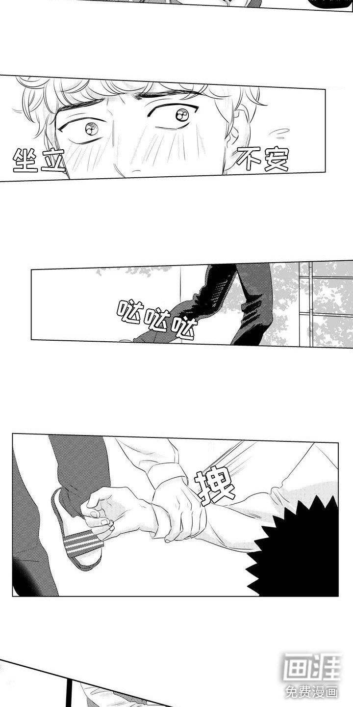 第5章：带他逃跑
