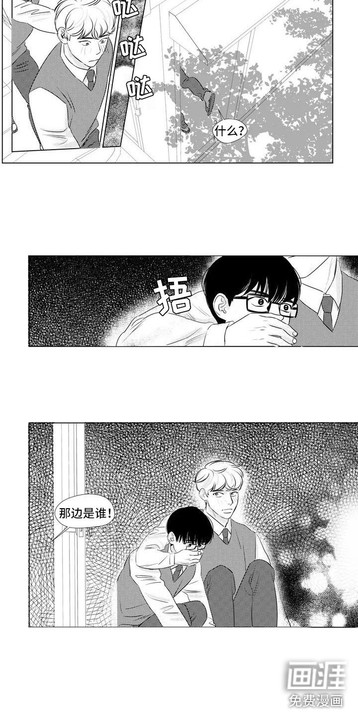 第5章：带他逃跑