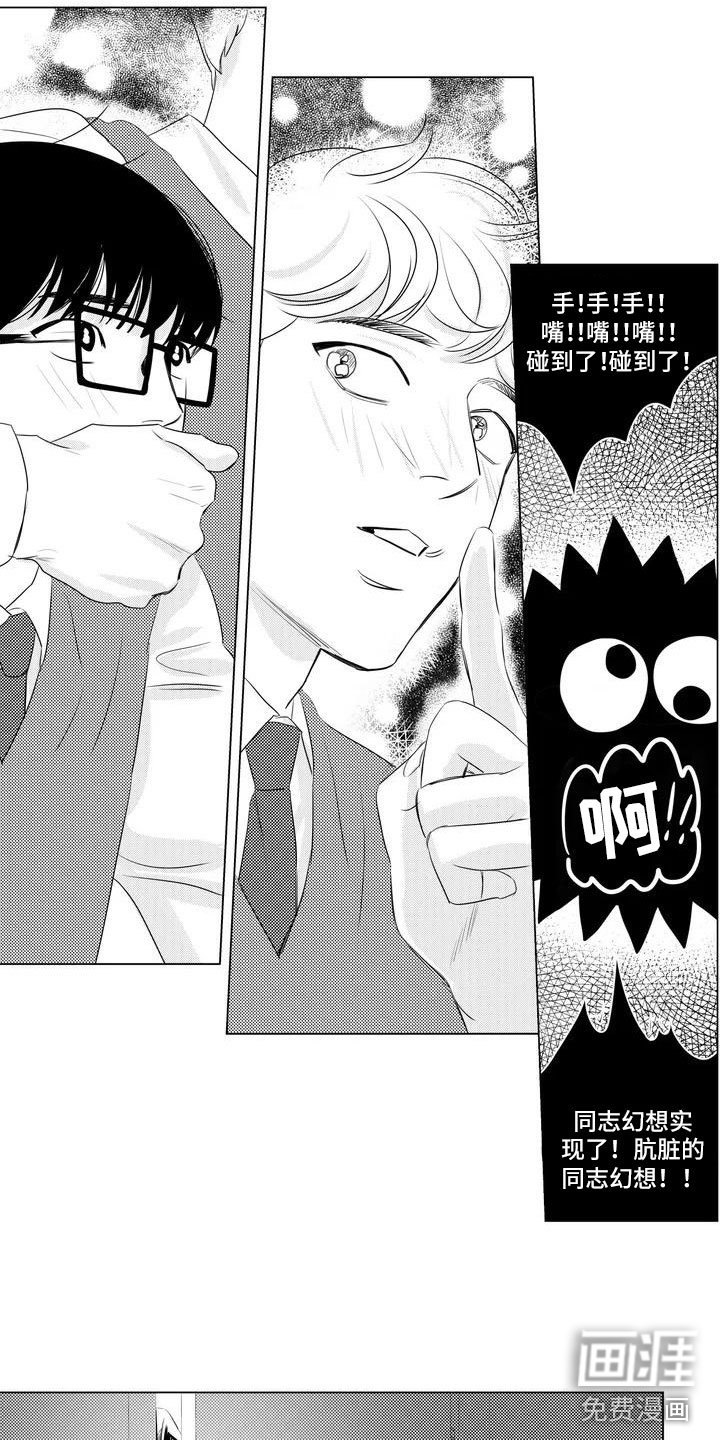 第5章：带他逃跑
