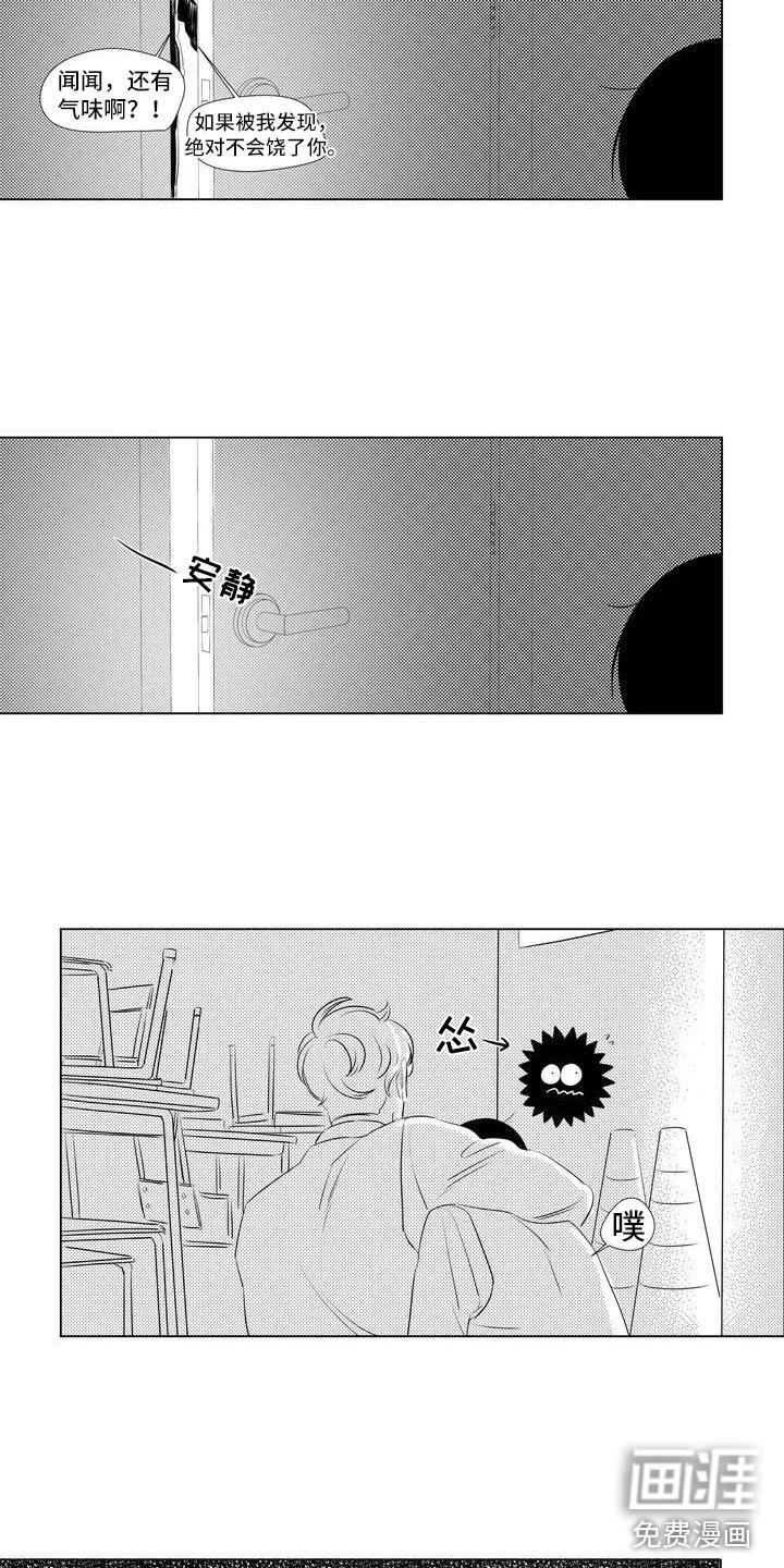 第5章：带他逃跑
