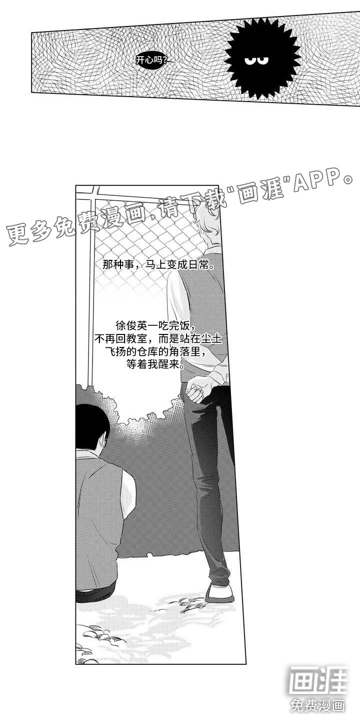 第6章：相处