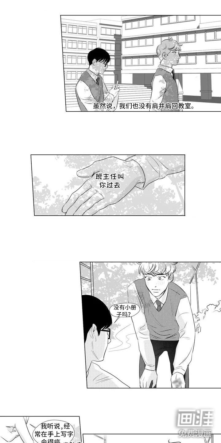第6章：相处