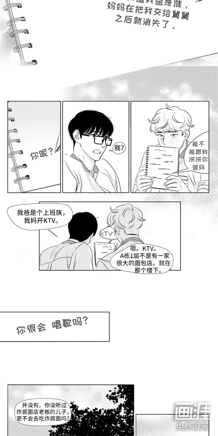 第6章：相处