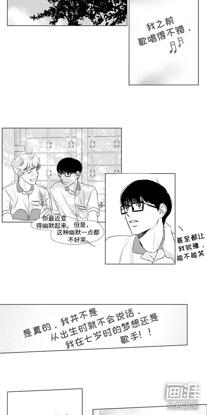 第6章：相处