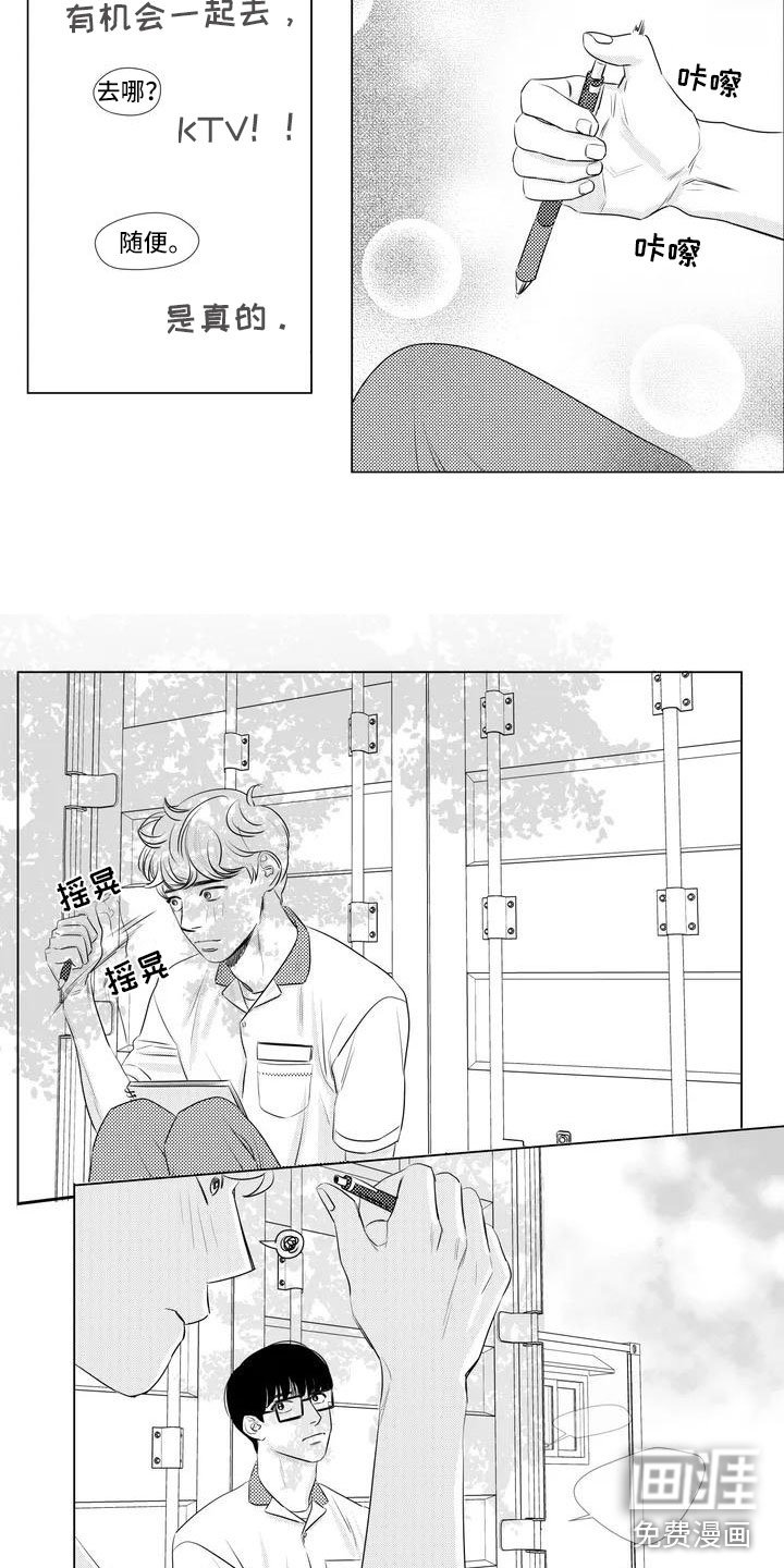 第6章：相处