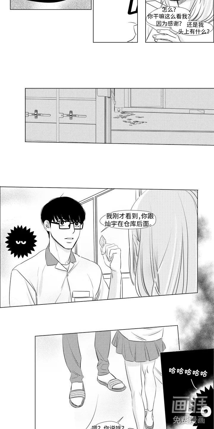 第7章：没办法再忍