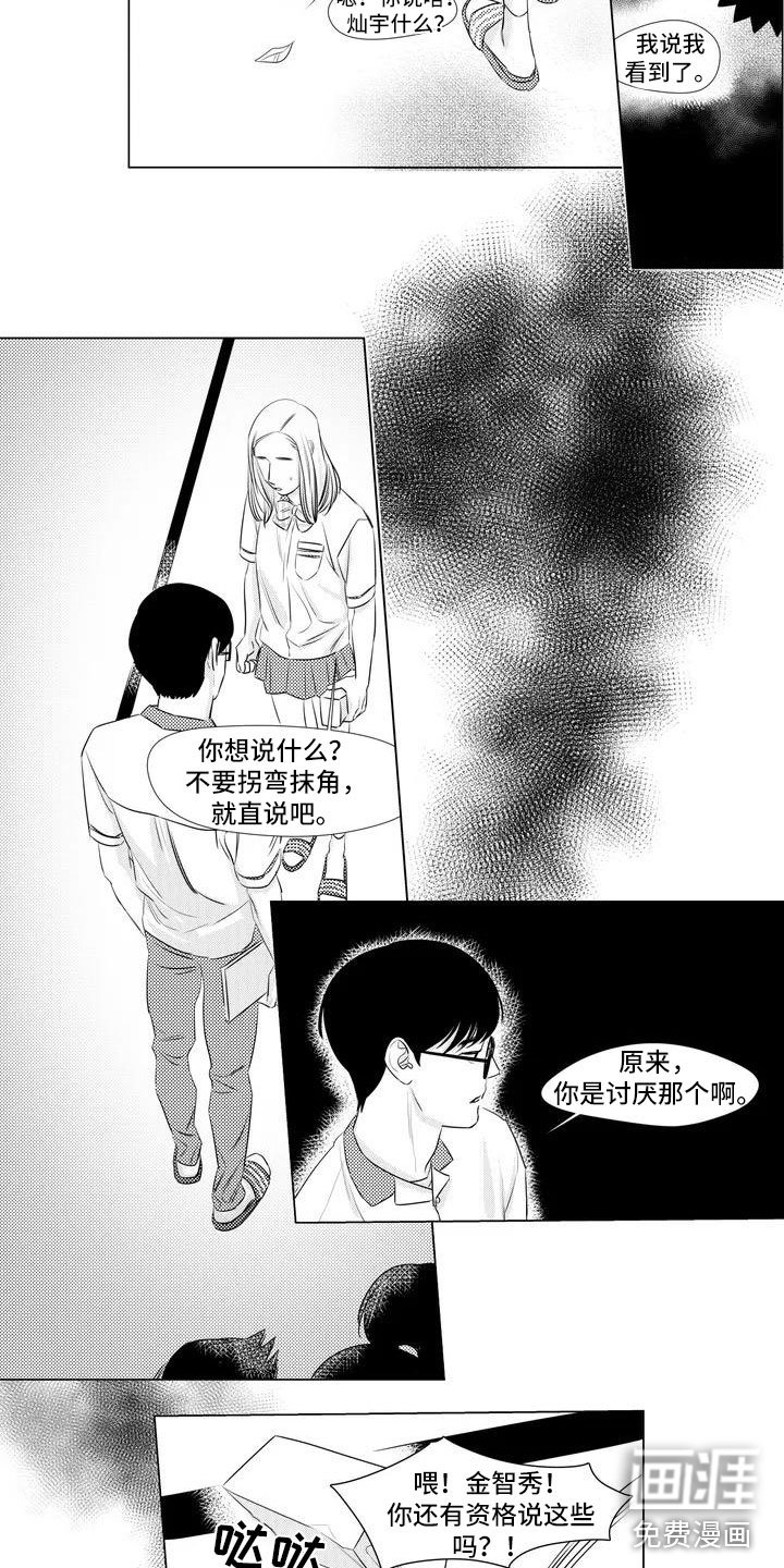 第7章：没办法再忍