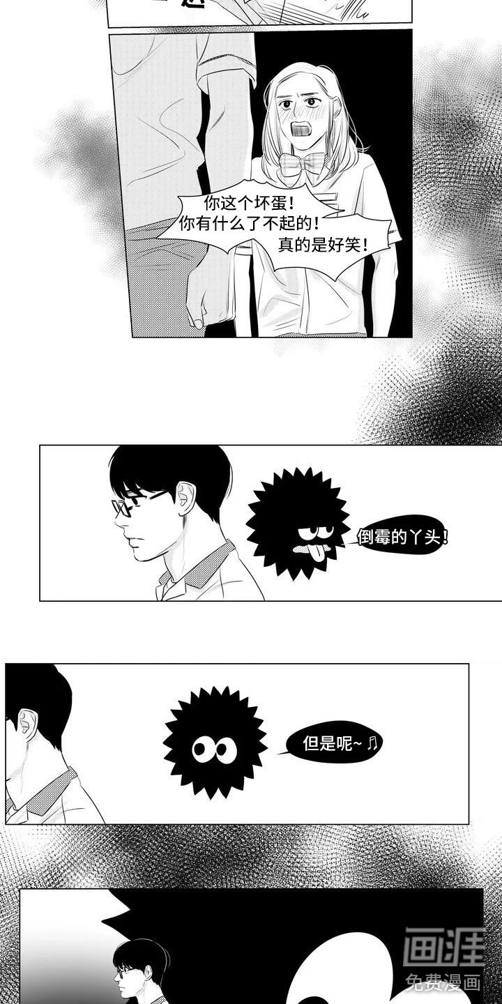 第7章：没办法再忍
