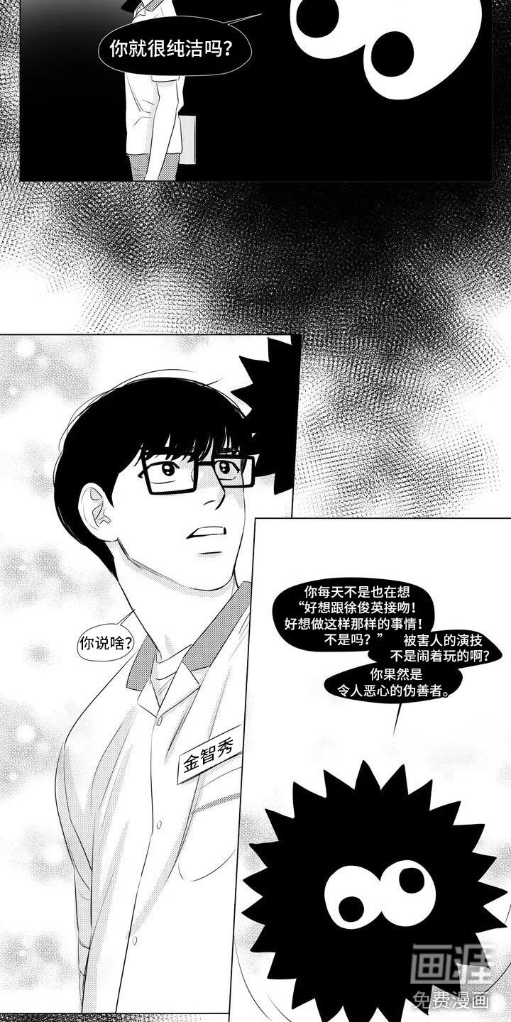第7章：没办法再忍