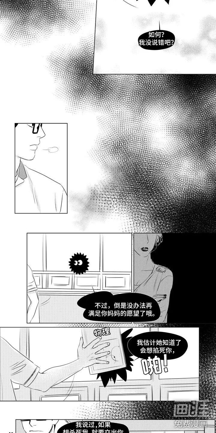 第7章：没办法再忍