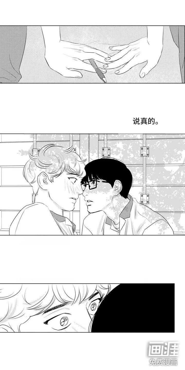 第7章：没办法再忍