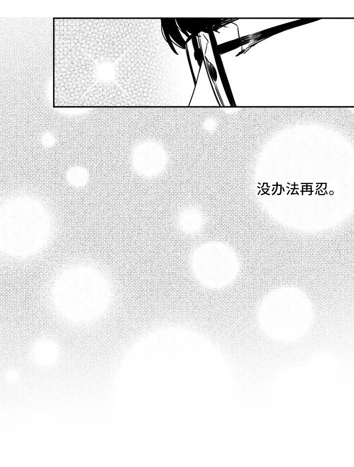 第7章：没办法再忍