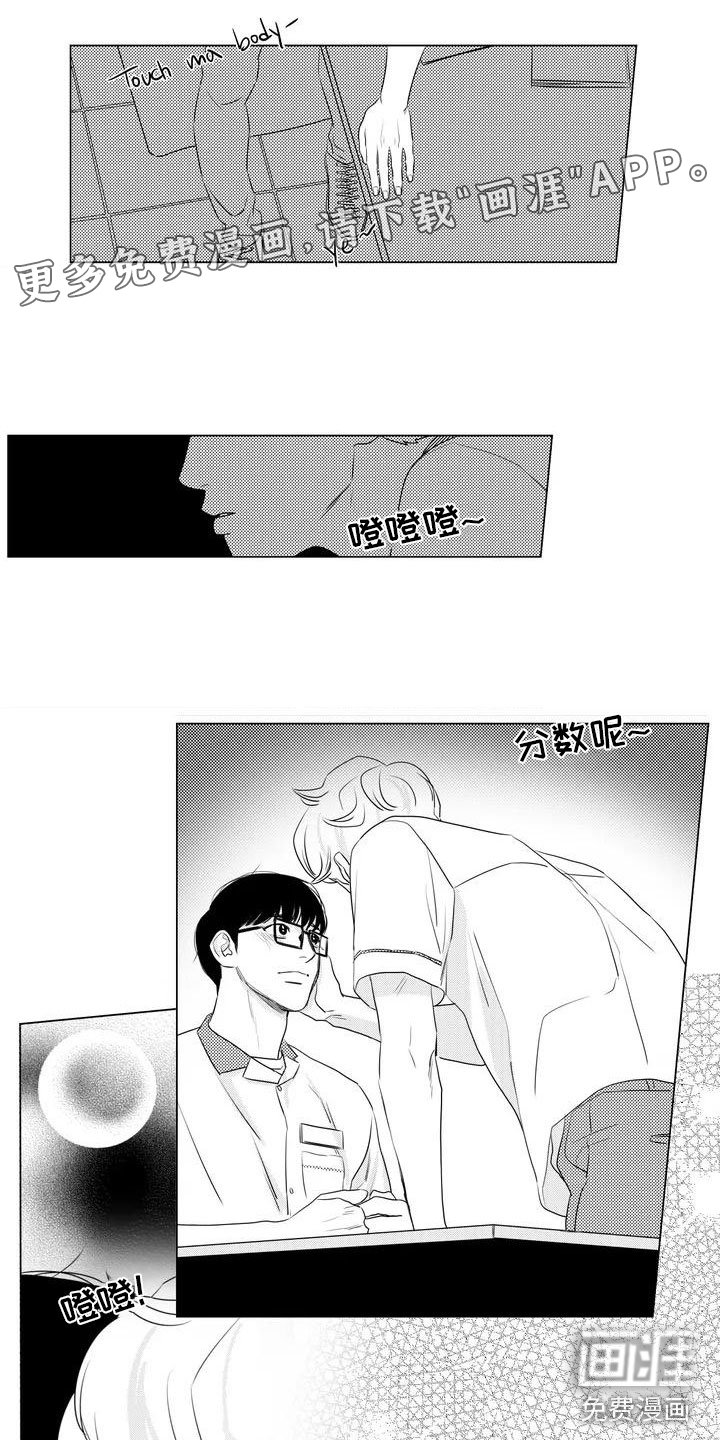 第9章：被发现了