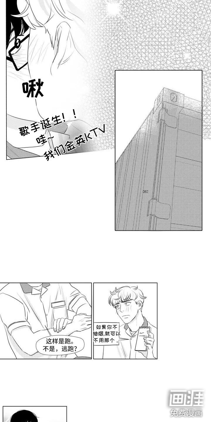 第9章：被发现了
