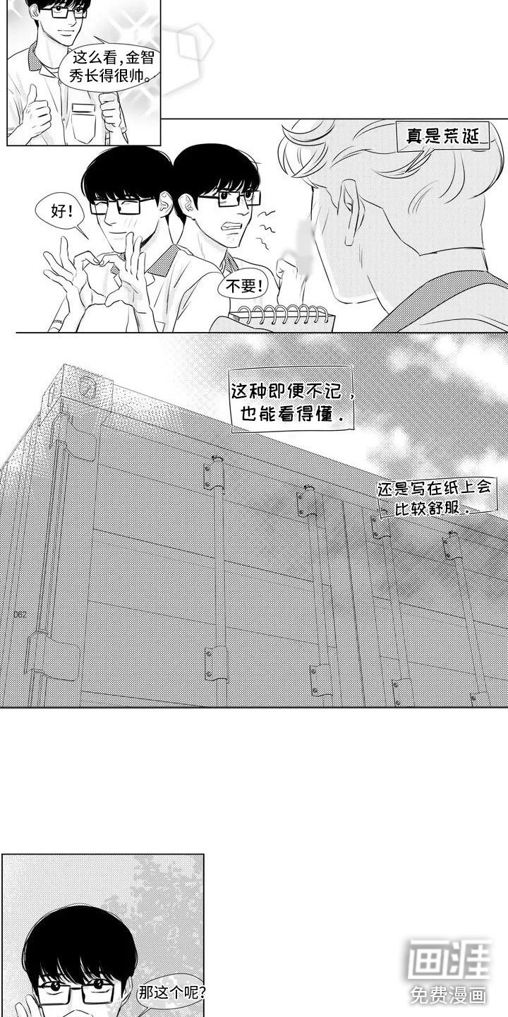 第9章：被发现了